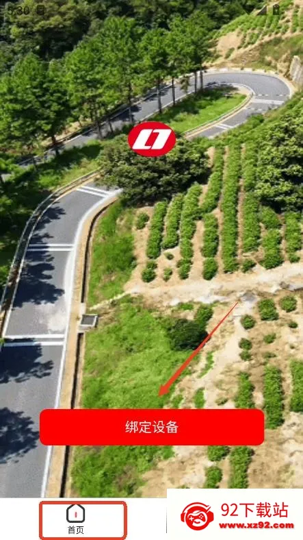 绿佳智行(电车智能管理)v1.2.9 安卓版截图