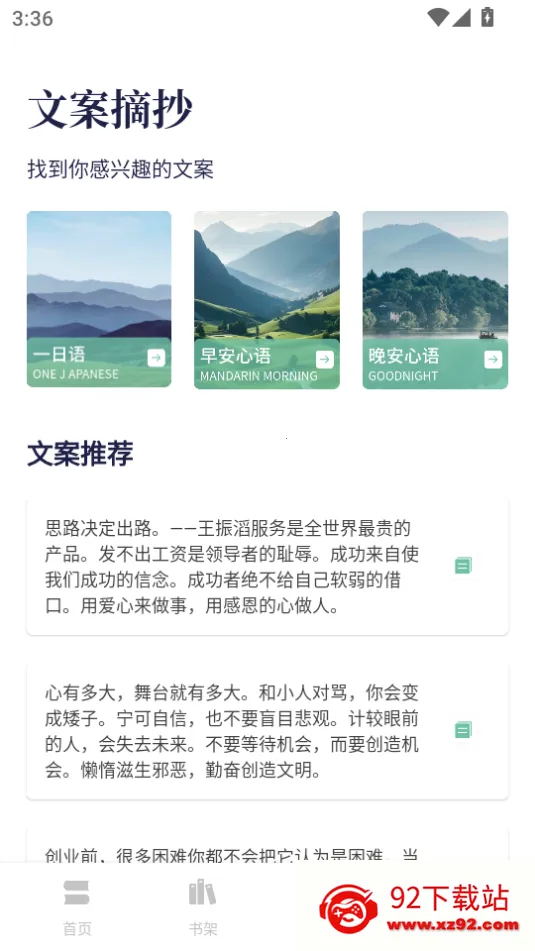 书痴阅读2025官方正版v1.1 免费版截图