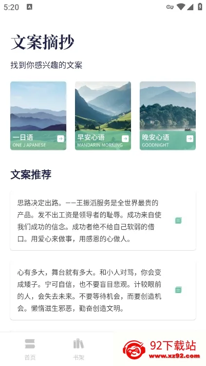 书痴阅读2025官方正版v1.1 免费版截图
