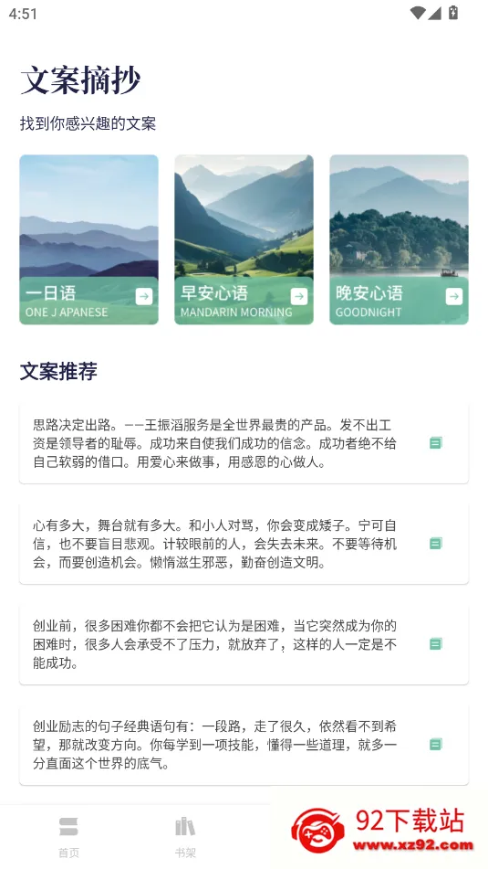 书痴阅读2025官方正版 书痴阅读2025官方正版