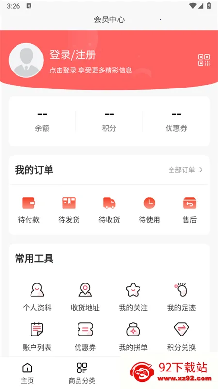 票票猪(演艺购票平台)v1.0.1 官方正版截图