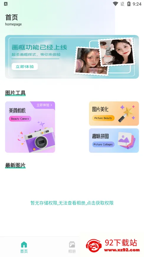 Fansly相机2025下载安装v1.1 官方正版截图