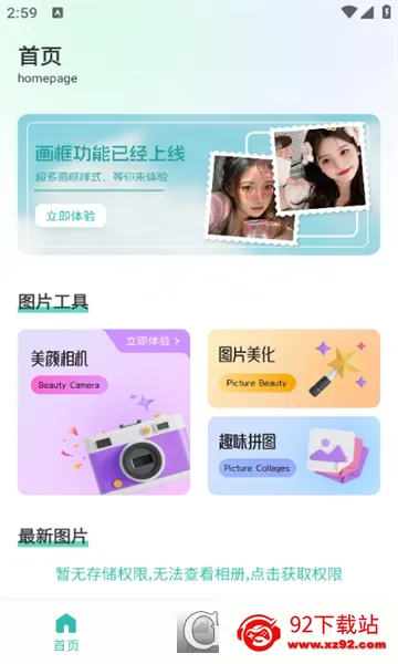 Fansly相机2025下载安装v1.1 官方正版截图