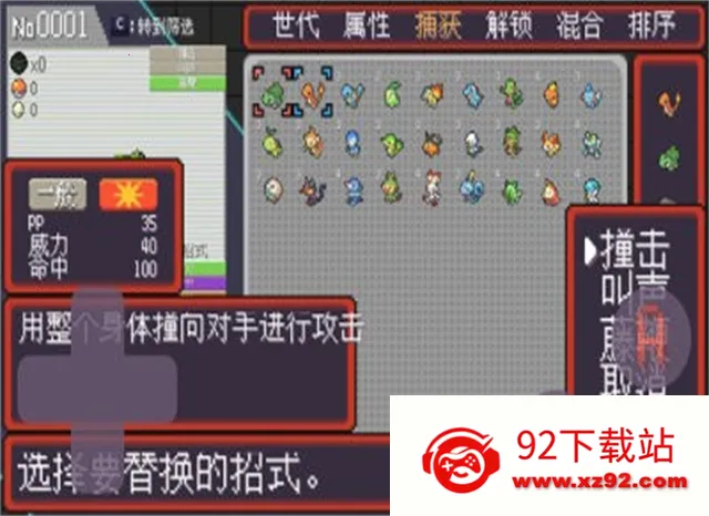 宝可梦孵蛋(宝可梦孵蛋游)v2.5 安卓版截图