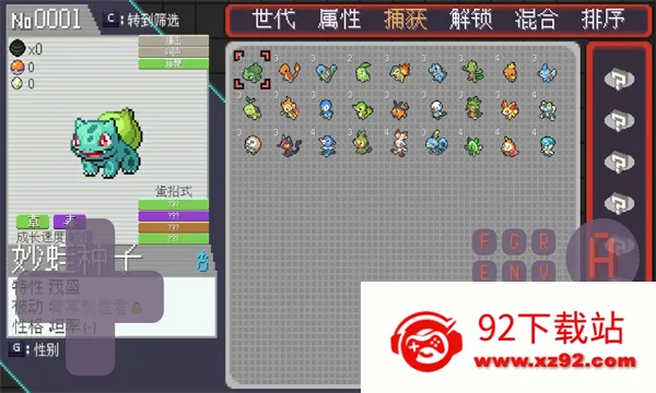 宝可梦孵蛋(宝可梦孵蛋游)v2.5 安卓版截图