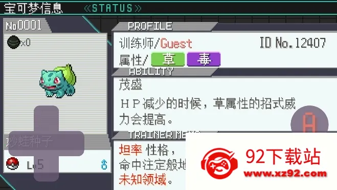 宝可梦孵蛋(宝可梦孵蛋游)v2.5 安卓版截图