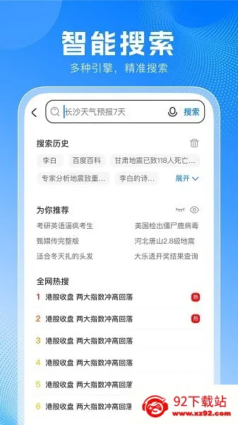 无忧浏览器(多功能浏览器)v1.0.0 官方正版截图