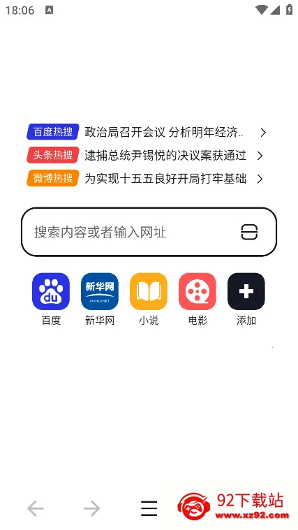 无忧浏览器(多功能浏览器) 无忧浏览器(多功能浏览器)