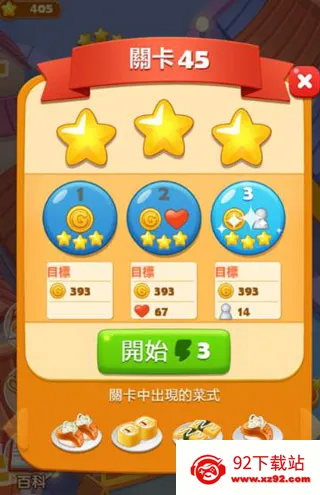 寿司大厨2025官方最新版本 寿司大厨2025官方最新版本