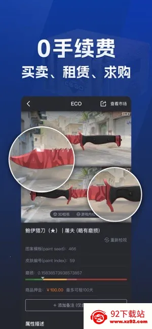 ECOSteam2025官方最新版本v2.0.3 官方正版截图