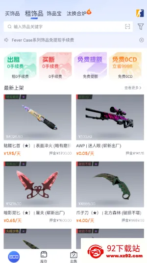 ECOSteam2025官方最新版本v2.0.3 官方正版截图