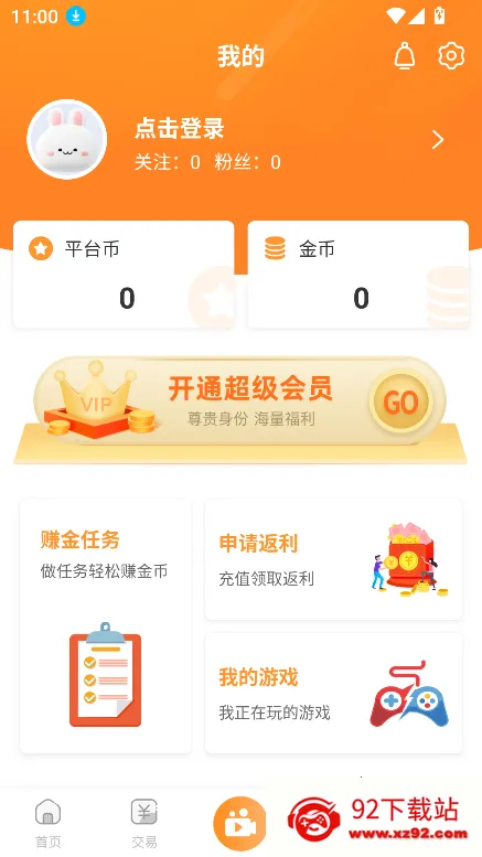 酥萌手游(手游交易平台)v1.3 安卓版截图