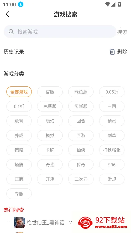 酥萌手游(手游交易平台)v1.3 安卓版截图