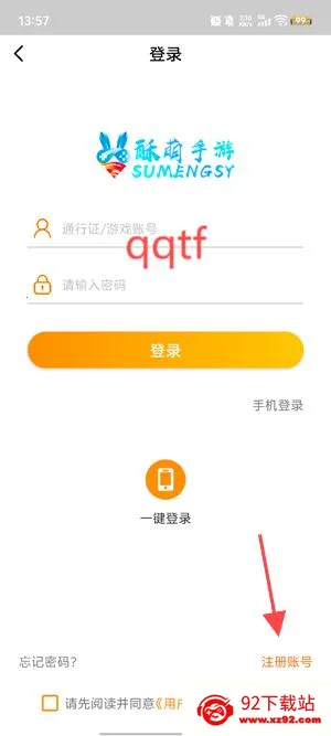 酥萌手游(手游交易平台) 酥萌手游(手游交易平台)