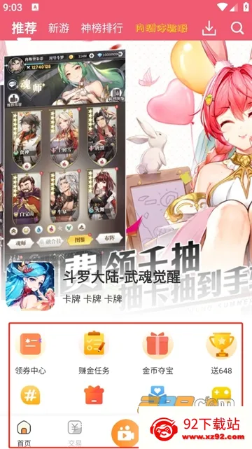 酥萌手游(手游交易平台) 酥萌手游(手游交易平台)