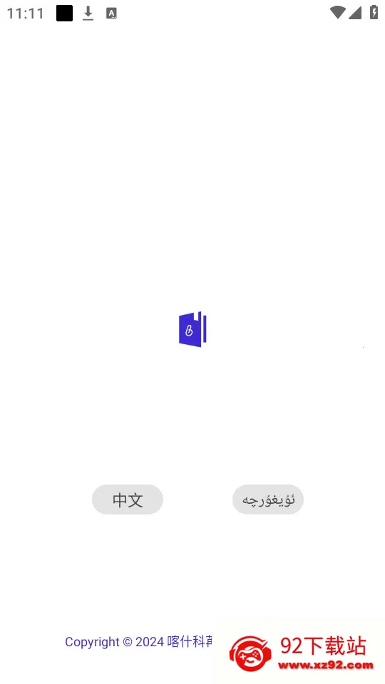 Bilik词典(维语学习词典)v1.0.1 安卓版截图