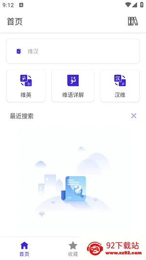 Bilik词典(维语学习词典) Bilik词典(维语学习词典)