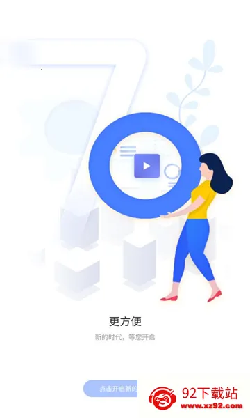 云上一机2025下载安装v1.0.15 手机版截图