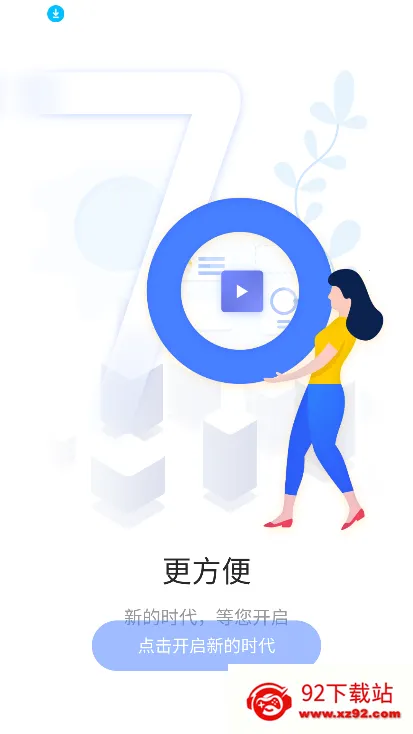 云上一机2025下载安装v1.0.15 手机版截图