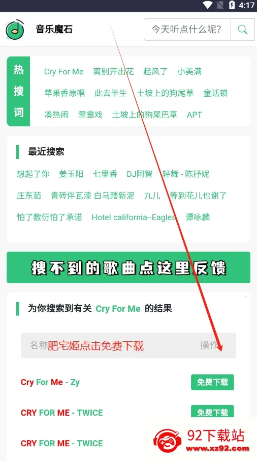 音乐魔石2025最新版本v1.0 官方正版截图