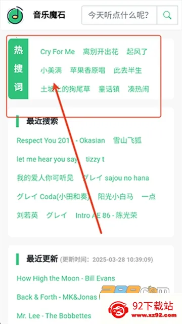 音乐魔石2025最新版本 音乐魔石2025最新版本