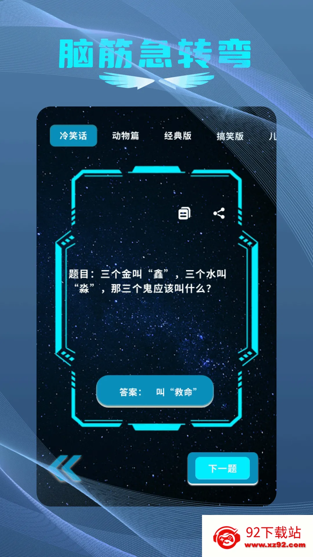 С������(�๦����Ϸ��)v1.1 �ֻ����ͼ