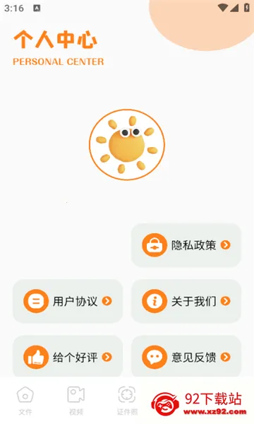 С������(�๦����Ϸ��)v1.1 �ֻ����ͼ