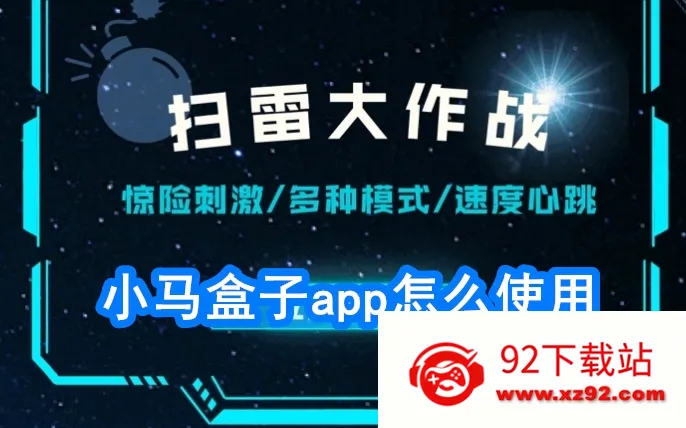 小马盒子(多功能游戏盒) 小马盒子(多功能游戏盒)