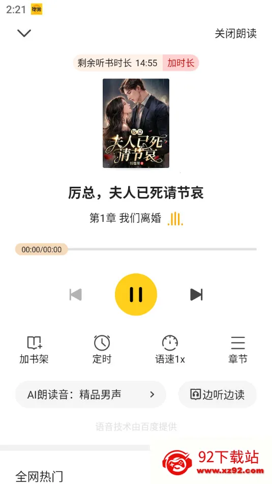 ʰС˵2025ٷv5.0.1.1 ׿ͼ