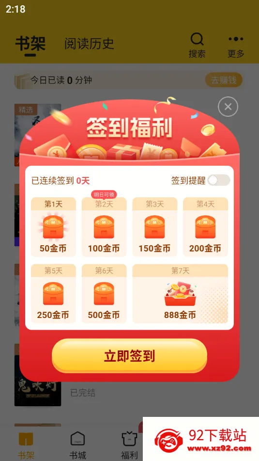 ʰС˵2025ٷv5.0.1.1 ׿ͼ