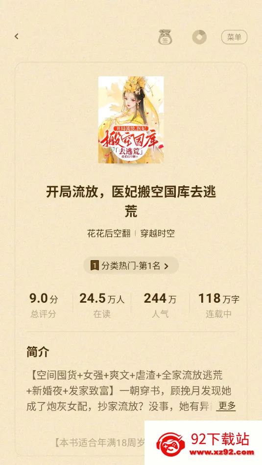 ʰС˵2025ٷv5.0.1.1 ׿ͼ