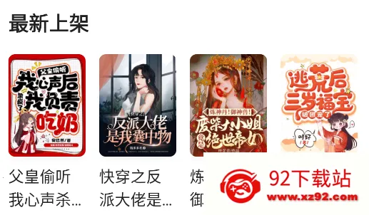 拾光小说2025官方正版 拾光小说2025官方正版