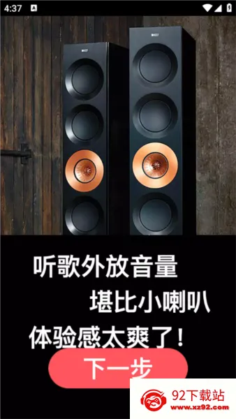 雷电扩音器(声音扩音器) 雷电扩音器(声音扩音器)
