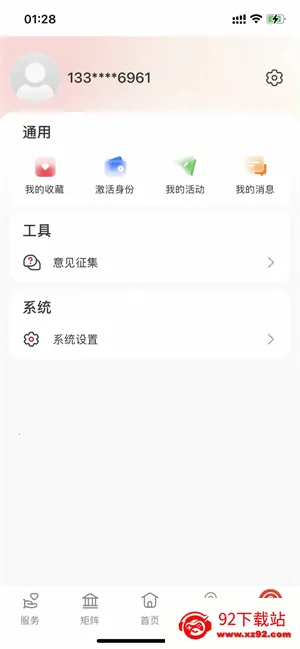 ְ��֮��(ְ���ۺϷ���)v1.2.120 ��׿���ͼ