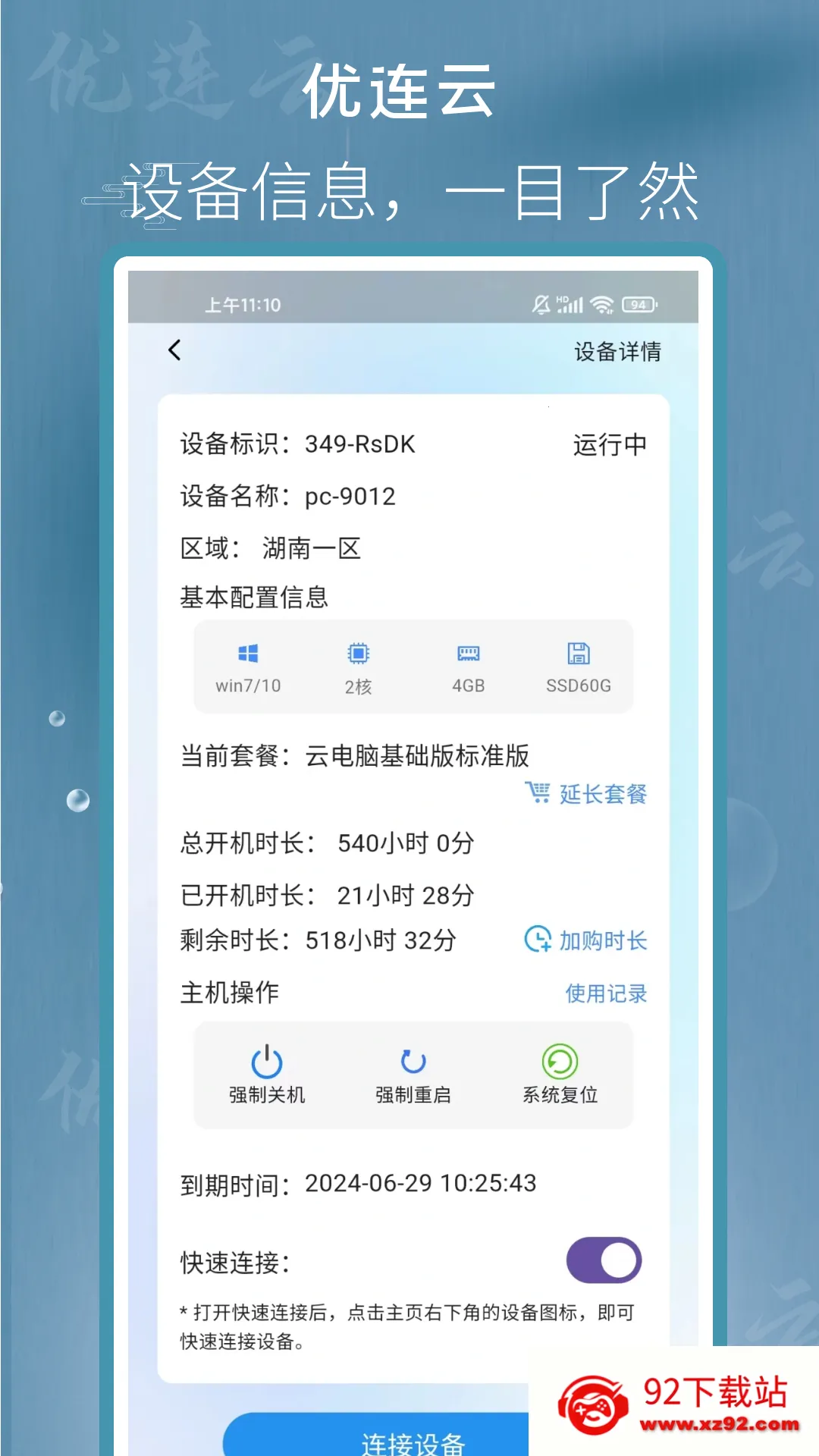 �����Ƶ���(�Ƶ��Թ���)v1.0.3 �ֻ����ͼ