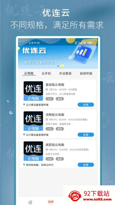 �����Ƶ���(�Ƶ��Թ���)v1.0.3 �ֻ����ͼ