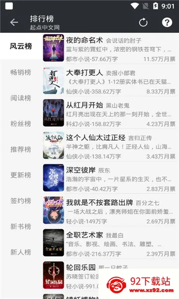 С˵(С˵Ķ)v2.0.2 ٷͼ