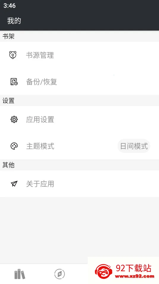 С˵(С˵Ķ)v2.0.2 ٷͼ