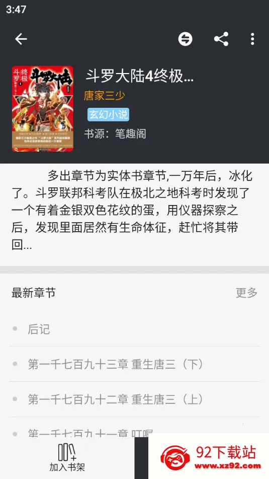 С˵(С˵Ķ)v2.0.2 ٷͼ