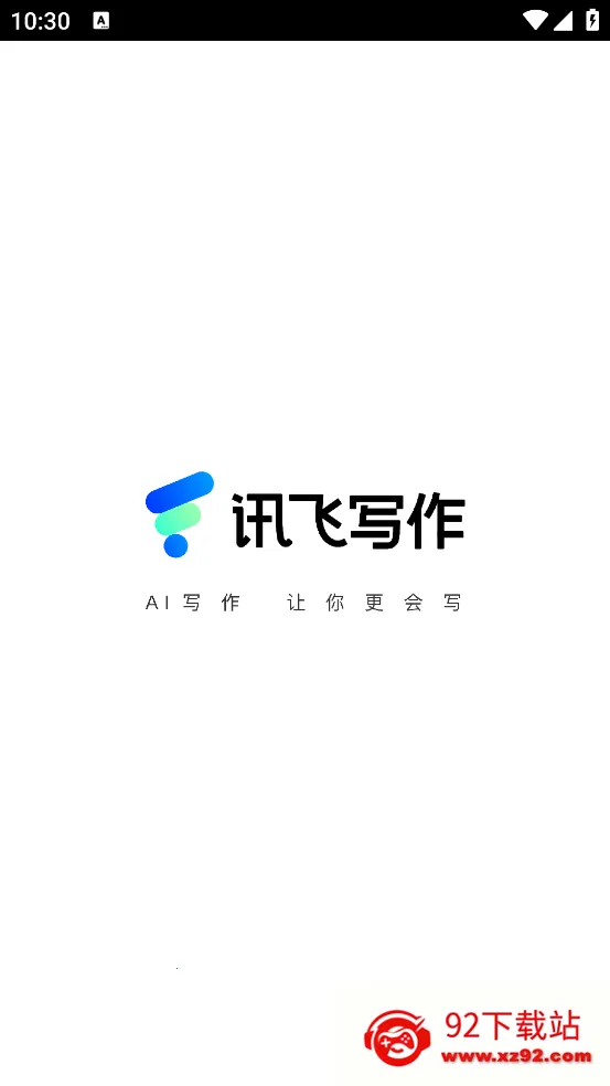 Ѷ��д��(AIд������)v1.1.1037 ��Ѱ��ͼ