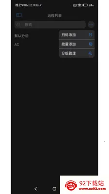 ������(Զ�̿�������)v3.4.0 �ֻ����ͼ