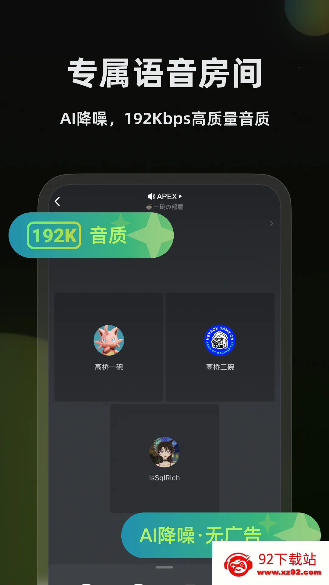 黑盒语音最新手机版 黑盒语音最新手机版