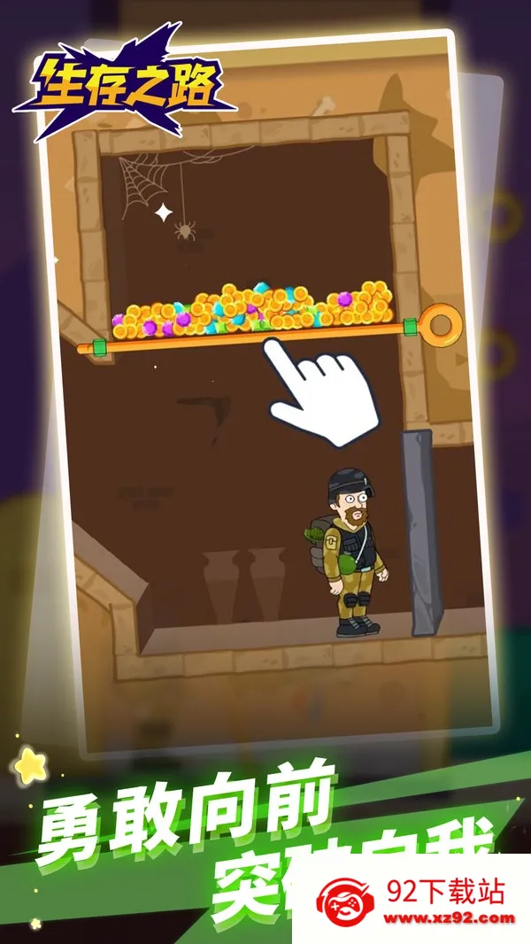 ����֮·(����ð����Ϸ)v1.1.1 �ֻ����ͼ