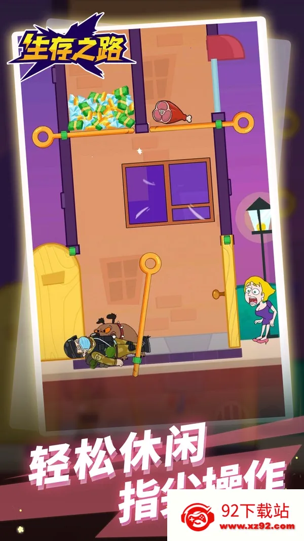 ����֮·(����ð����Ϸ)v1.1.1 �ֻ����ͼ