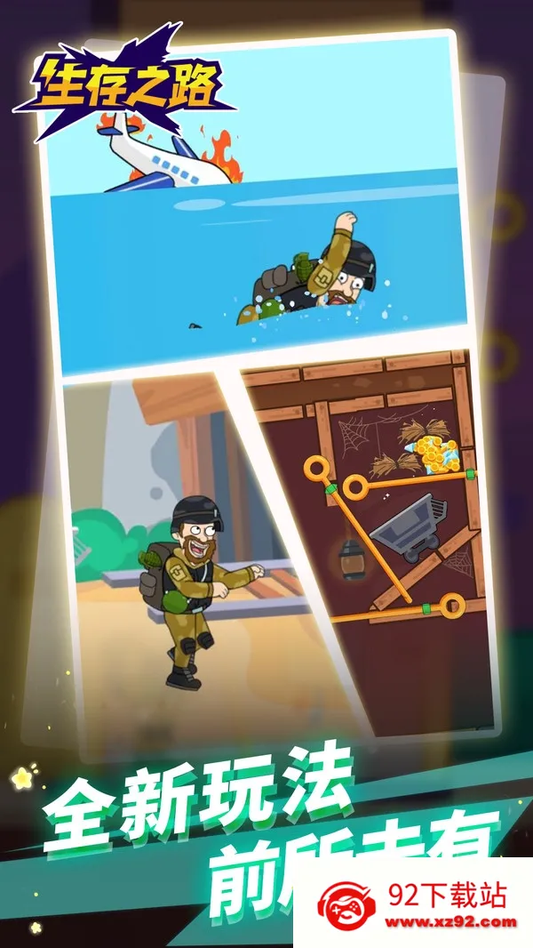 ����֮·(����ð����Ϸ)v1.1.1 �ֻ����ͼ