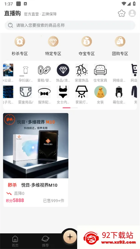 ��Ŀ��׿���ֻ���v7.7.8 �ٷ������ͼ