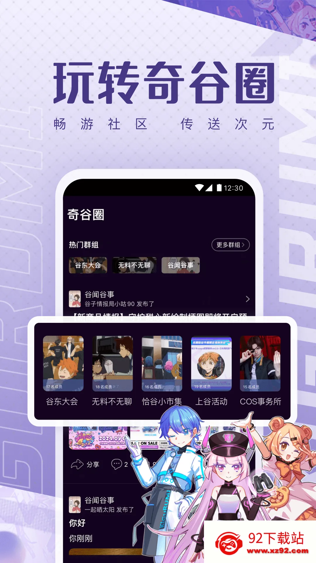 (Ԫ)v1.0.12 Ѱͼ