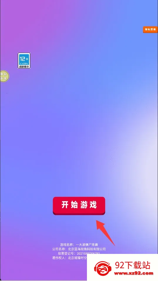 一大波僵尸来袭最新手机版 一大波僵尸来袭最新手机版