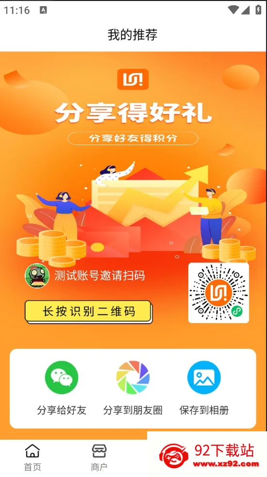 �����׻�2025���°汾v1.0.9 �ٷ������ͼ