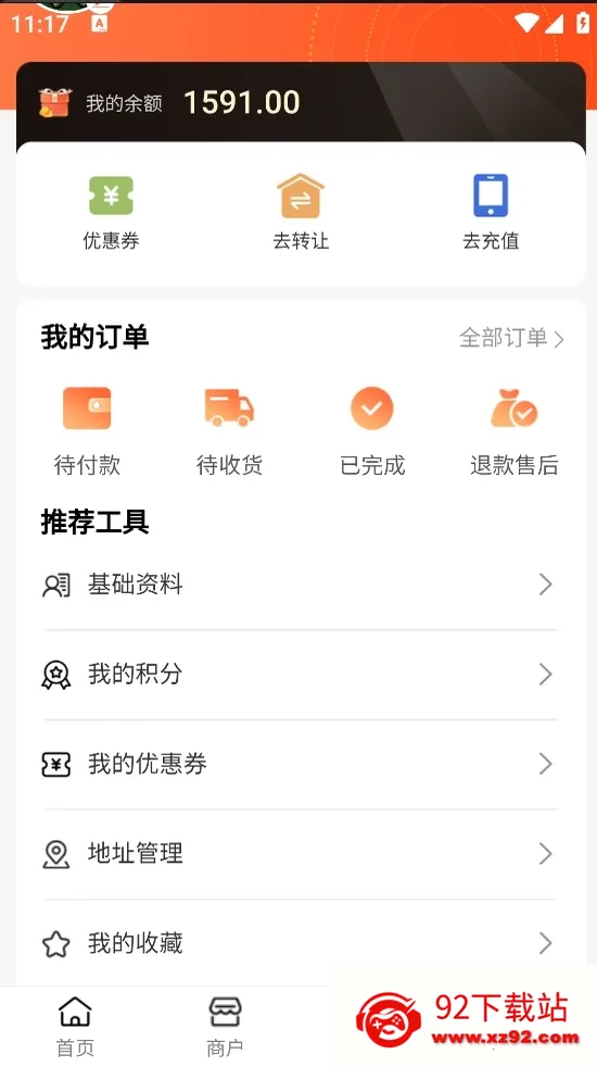 �����׻�2025���°汾v1.0.9 �ٷ������ͼ